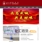 校友工作办公室