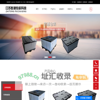 压铸围板箱_吹塑围板箱_注塑围板箱-江苏智通包装科技有限公司