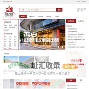 酒店产权网|专注全球酒店资产交易