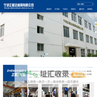 宁波正星达模具有限公司