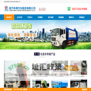 垃圾车/环卫垃圾车/垃圾车价格/勾臂垃圾车-程力专用汽车股份有限公司销售十七分公司