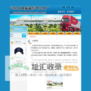 刹车蹄-河北诚信冲压件厂