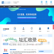 万方维普paperpass论文查重检测系统软件中心