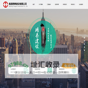 南通腾泰建设有限公司_其它