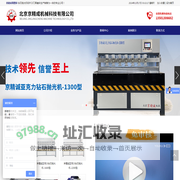 亚克力电子开料锯-亚克力钻石抛光机 - 北京京精成机械科技有限公司
