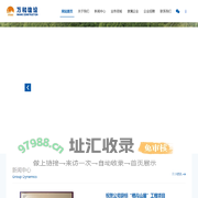 _浙江万和建设有限公司