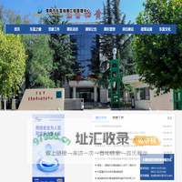 渭南市东雷抽黄工程管理中心