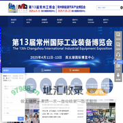 常州机床展|常州机器人展|常州智博会|常州工博会||新能源汽车产业链展|名大会展欢迎你