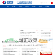 中电建生态环境集团有限公司