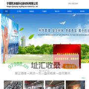 宁夏乾洋循环化新材料有限公司