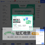 达示数据-汽车行业数据平台