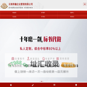 标书代做,昆明标书制作,云南标书编写,昆明标书制作公司_云南琴鑫标书制作公司