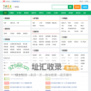 池州小生活网（原池州小百姓网） - 池州发布信息_池州分类信息