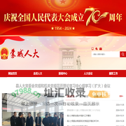 蒙城人大