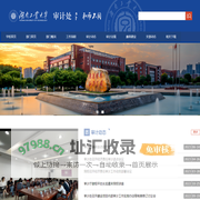 湖南工业大学审计处 --首页