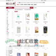 浙江杭州新华书店网上书城 图书，音像，软件，快递送货上门，货到付款