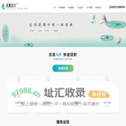 雨露助贷-杭州助贷公司|公积金贷款|房产抵押贷款|信用贷款