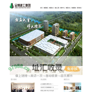 金博建工集团