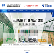 安平县国帆丝网制品有限公司