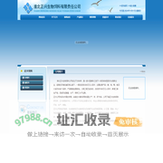 淮北正兴生物饲料有限公司