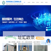 天津电力工程_电力检修_电力维修_电力改造_弱电工程_箱式变电站_架空变压器-天津浩悦电力工程有限公司