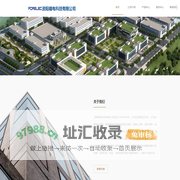 资阳福电科技有限公司