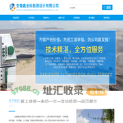 安徽鑫坐标勘测设计有限公司