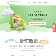 鞍山艺格教育咨询有限公司