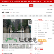 【西安华润二十四城小区,二手房,租房】- 西安房天下