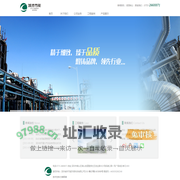 深圳城市节能环保科技有限公司