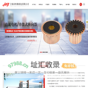 宁波市恒极机电有限公司