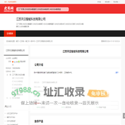 江苏天日智能科技有限公司-公司首页