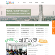 北京途创教育|物业经理证书|项目经理证书|监理员证书
