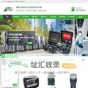进口综合电气安规测试仪生产商-德国GMC-I高美测仪