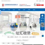 江苏鼎享新型材料科技有限公司-江苏鼎享新型材料科技有限公司