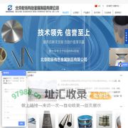北京乾铄有色金属制品有限公司