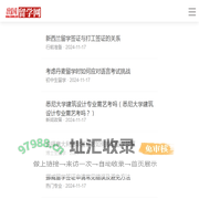 留学资讯 - 出国留学网