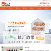 集研发、生产、销售机电抗震、结构抗震用隔震支座，减震装置及地震监测用宽频带地震仪_新力紧科技（深圳）有限公司