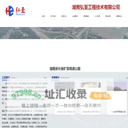 欢迎来到湖南弘至公司
