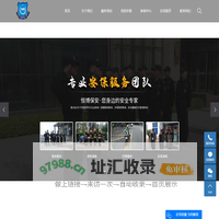保安服务_保安公司_昆山保安-江苏恒博保安服务有限公司