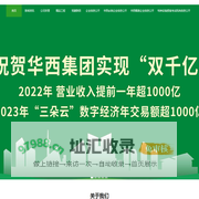 四川省工业设备安装集团有限公司