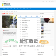 不栉进士网