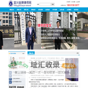 宜兴律师-宜兴律师事务所-宜兴律师郑宝华-「宜兴金牌律师」