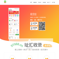 悬赏蛙app - 官网