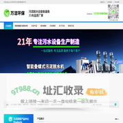 叠螺式污泥脱水机,叠螺机,污泥脱水机厂家价格-山东万洁环保水处理设备有限公司 ISO9000认证厂家