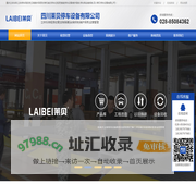重庆立体车库,立体停车场投资[云南贵州陕西甘肃机械式停车位租赁]智能停车设备维护保养,停车库安装拆除,四川莱贝停车设备有限公司