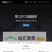 第三方尺寸测量_尺寸检测_三坐标测量_SGKS实验室_东莞新吉凯氏测量技术有限公司