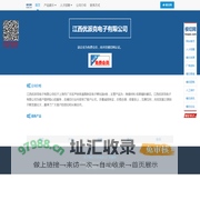 江西优派克电子有限公司