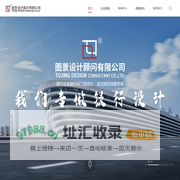图景设计顾问有限公司 图景设计 银行业空间规划装修