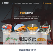 龙门吊-龙门吊厂家-龙门吊租赁-河南矿山起重机